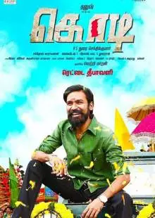 Kodi (2016)