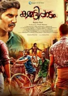 Kammatipaadam (2016)