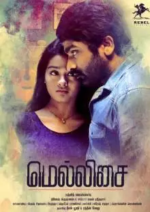 Puriyaadha Pudhir (2017)