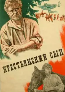 Крестьянский сын (1975)