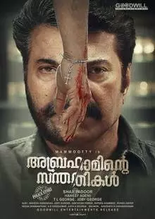 Abrahaminte Santhathikal (2018)