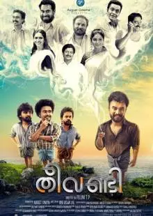 Theevandi (2018)