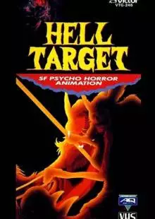 Hell Target (1987)