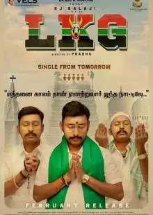 LKG (2019)