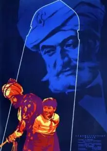 Волшебный халат (1964)