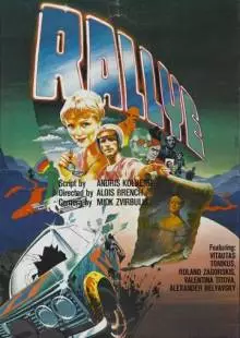 Ралли (1978)