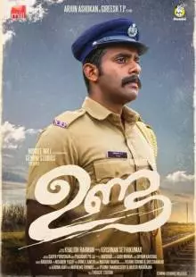 Unda (2019)