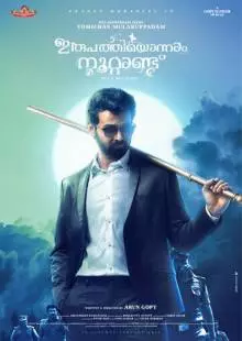 Irupathiyonnaam Noottaandu (2019)