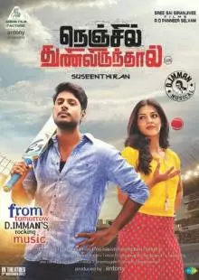 Nenjil Thunivirundhal (2017)